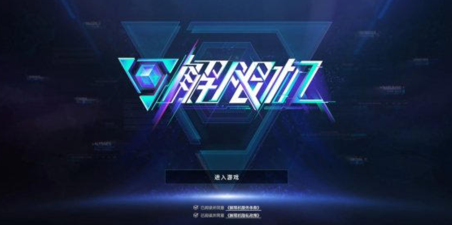 图片[4] - 《解限机》全方位攻略：从机甲驾驭到彩蛋探索 - 白泽科技园