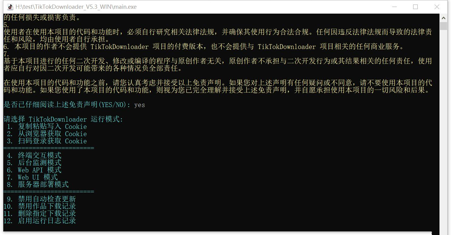 图片[1] - 抖音采集下载工具 TikTokDownloader - 江月白