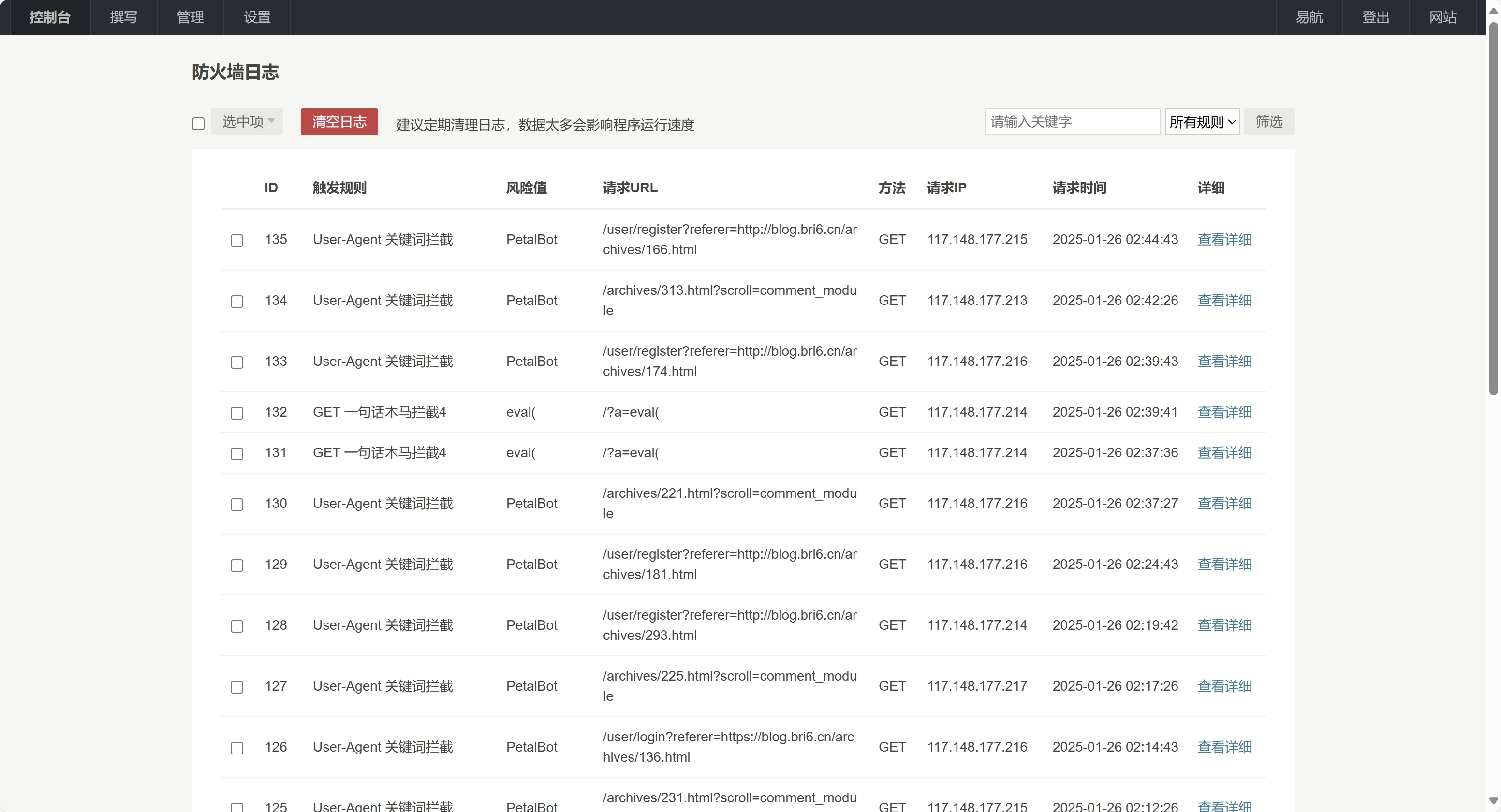 图片[3] - 这是一个守护您的网站安全的Typecho 防火墙插件  WebFirewall:主动防御；为您的网站安全添加保障 - 江月白