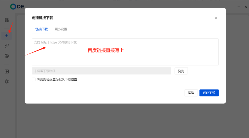 图片[1] - 百度网盘下载太慢？免费工具帮你解锁满速下载，效率翻倍不是梦！ - 江月白