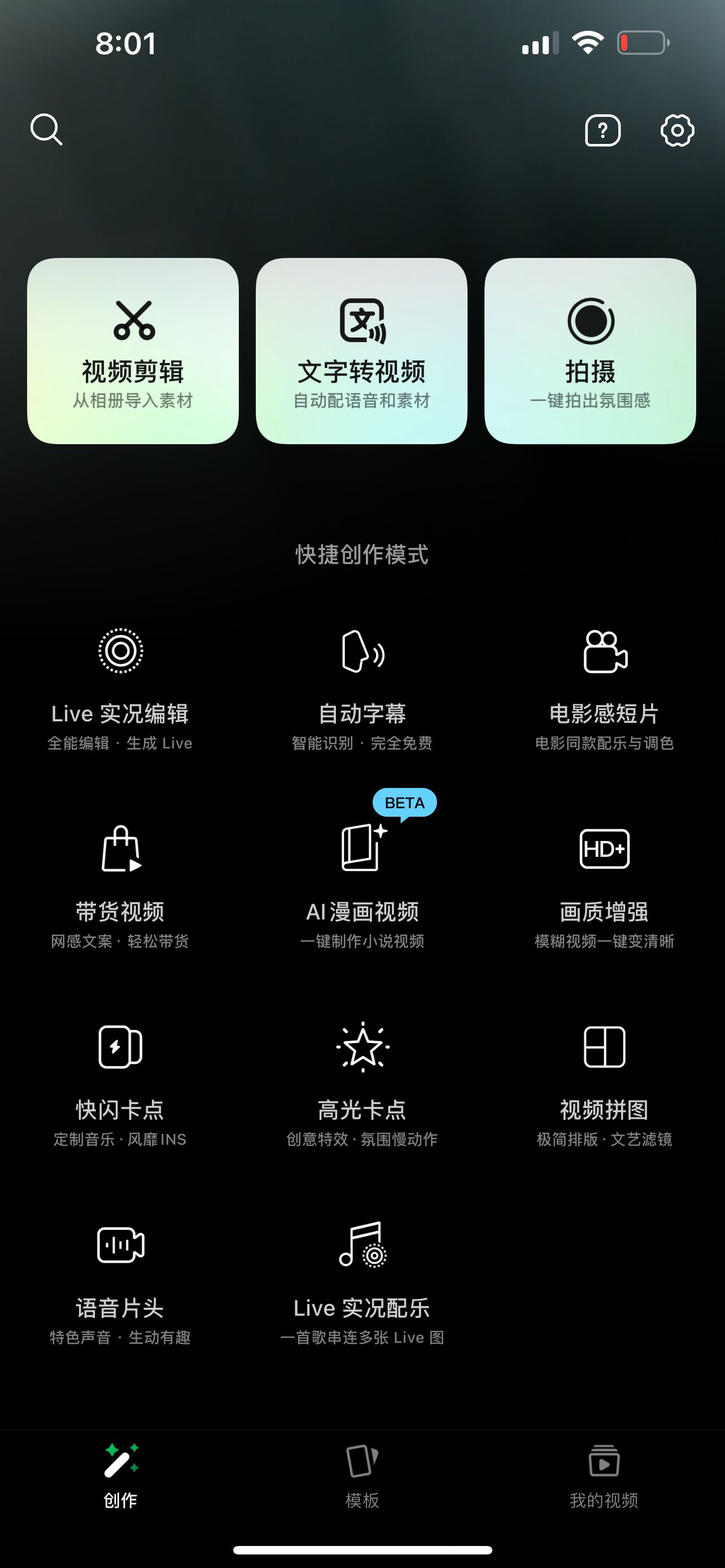 图片[2] - 分享最近爆款漫画推文Ai生成工具这是一款没有充值入口的免费工具 - 江月白