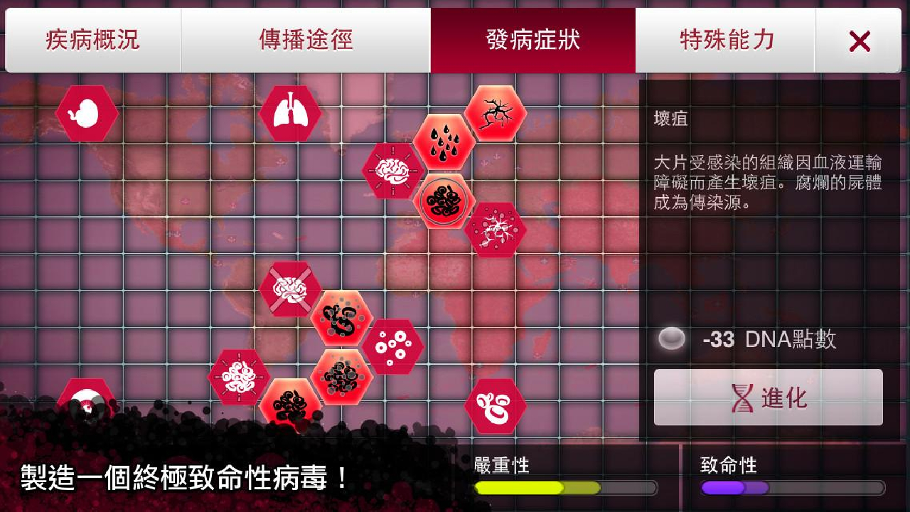 症状连击界面