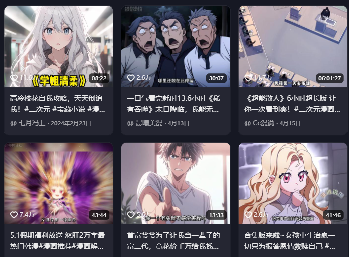 图片[1] - 分享最近爆款漫画推文Ai生成工具这是一款没有充值入口的免费工具 - 江月白
